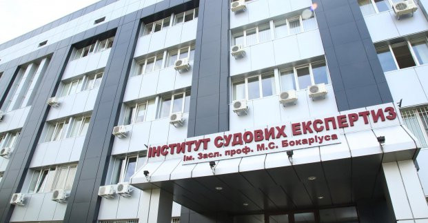 Харківському інституту судових експертиз хочуть надати статус Національного наукового центру