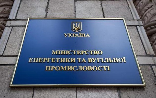 Міненерго не підтримує бажання «Енергоатому» продавати електроенергію собі у збиток