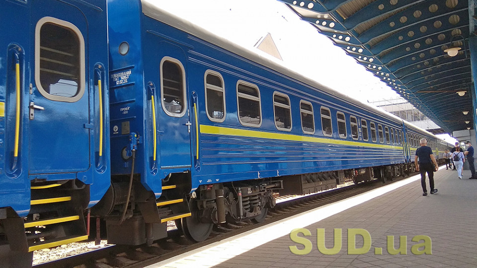 Укрзализныця назначила дополнительные поезда ко Дню Независимости