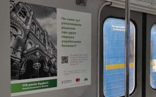 У метрополітені Києва їздитиме історичний банківський поїзд