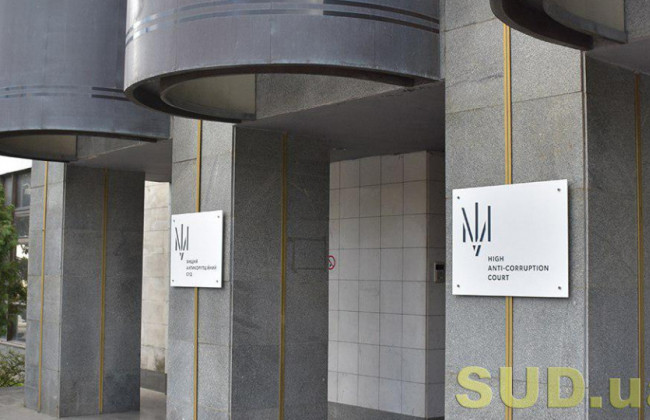 Вищий антикорсуд призначив 6272 судових засідання за період карантину