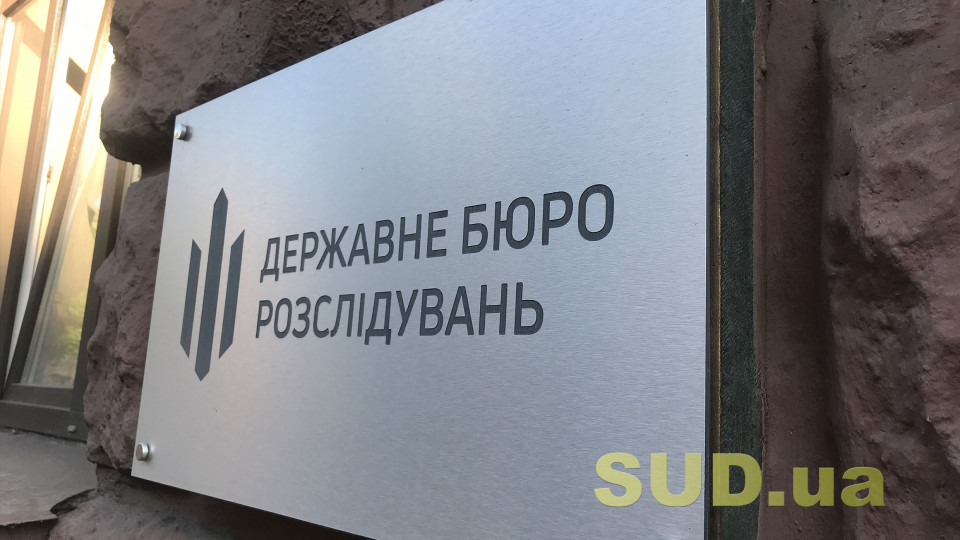 Керівника держпідприємства судитимуть за вимагання та  одержання хабаря, — ДБР