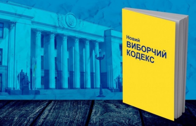 Депутатам  пропонують обиратися в місцеві ради без довідки про судимість