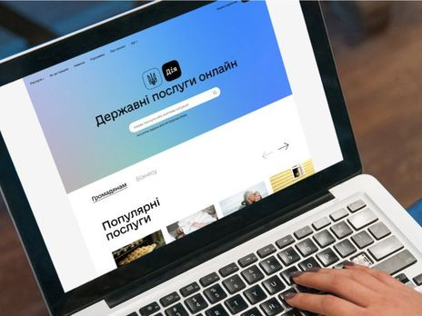 ЦНАПи перетворяться на центри «Дії», – Мінцифри