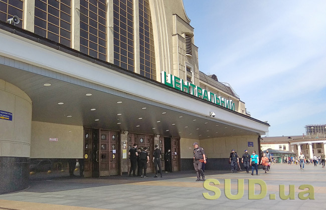 В Киеве «заминировали» Центральный ж/д вокзал: что известно