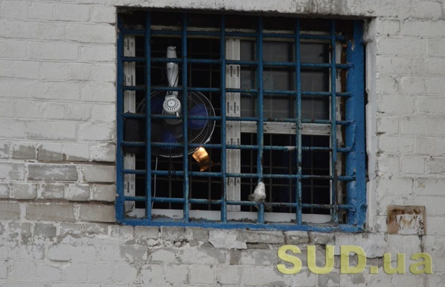 В Мін’юсті планують зміни до Порядку формування та ведення Єдиного реєстру засуджених та осіб, узятих під варту