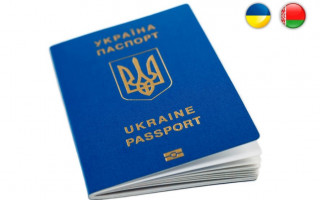 Поїздки в Білорусь: українцям нагадали про нові правила