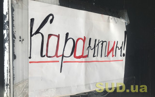 В Україні оновили карантинну карту: «червоних» зон стало більше