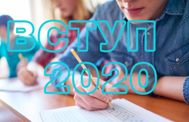 Які виші та спеціальності обирали цьогоріч вступники — звіт МОН