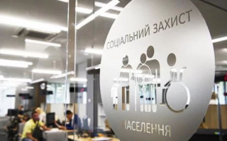 Уряд утворив Національну соціальну сервісну службу