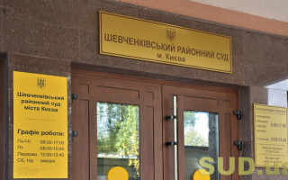 У СІЗО викрили псвевдомінера Шевченківського райсуду