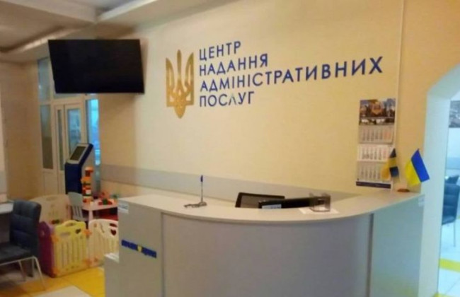 Уряд планує розширити сферу компетенції Мінцифри у частині розвитку мережі центрів надання адміністративних послуг