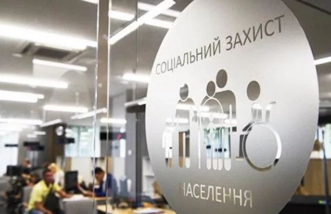 Уряд утворив Національну соціальну сервісну службу