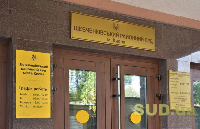 Шевченківський райсуд Києва виправдав суддю, яка звільнила з-під варти командира «Беркута»