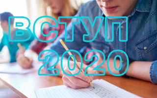 Які виші та спеціальності обирали цьогоріч вступники — звіт МОН