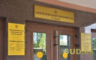 Шевченківський райсуд Києва виправдав суддю, яка звільнила з-під варти командира «Беркута»