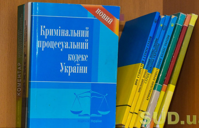 В КПК з’явиться новий запобіжний захід