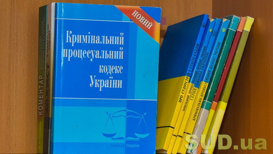 В КПК з’явиться новий запобіжний захід