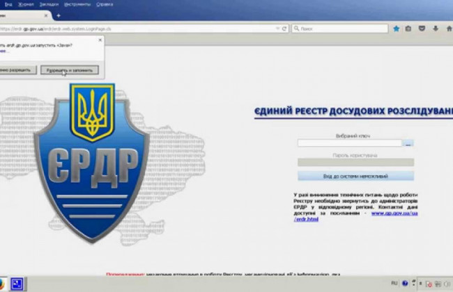 В ЕРДР не будут вносить все заявления о преступлениях