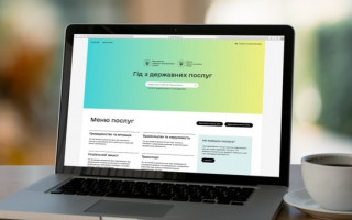 В Україні з’явився Гід з державних послуг