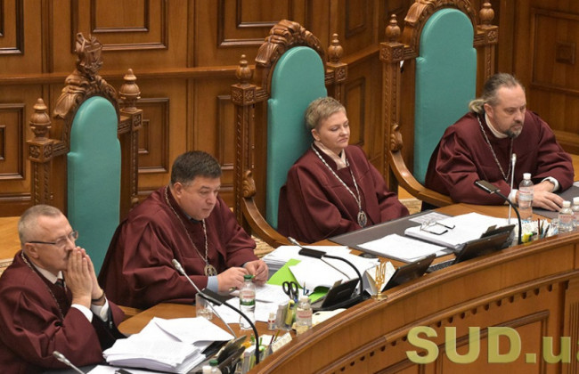 КСУ визнав неконституційним обмеження винагороди суддів і зарплат чиновників у зв'язку з карантином: текст рішення
