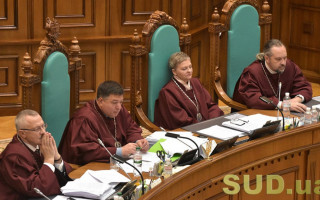 КСУ визнав неконституційним обмеження винагороди суддів і зарплат чиновників у зв'язку з карантином: текст рішення