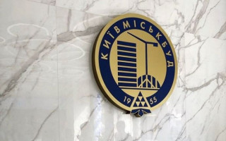Київміськбуд прийняв черговий об'єкт «Укрбуду»