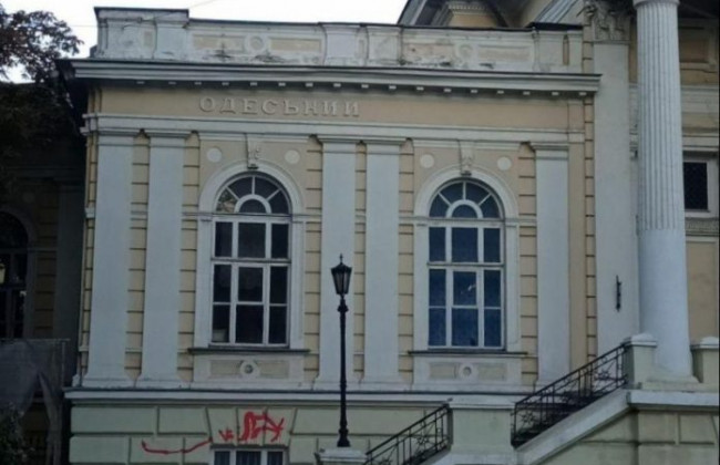 В Одессе орудовали вандалы, фото