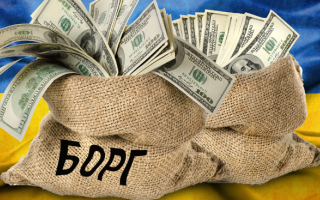 Україна погасила борг  на $2,1 мільярда