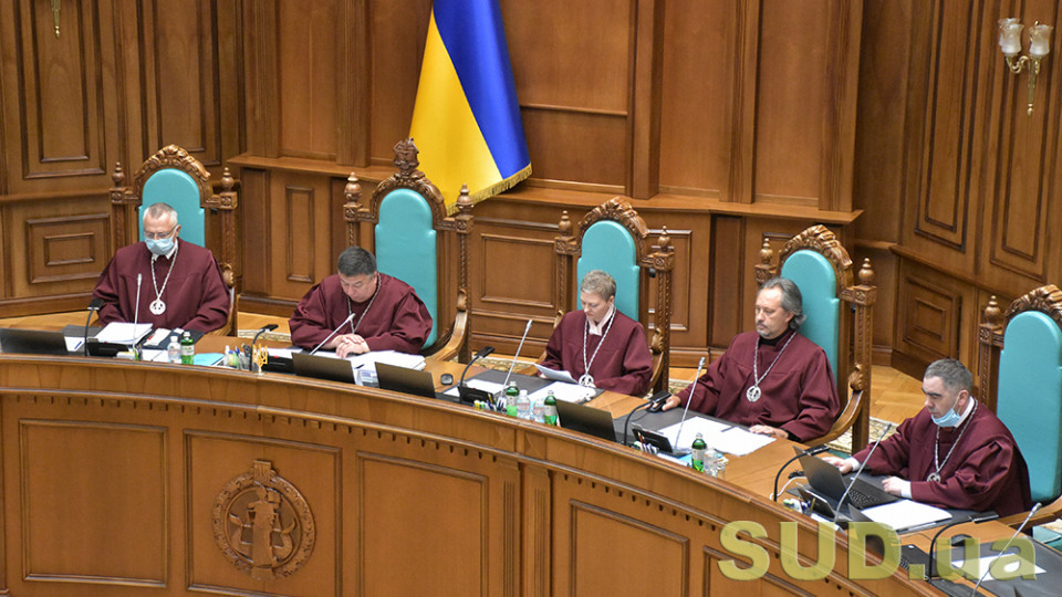 КСУ розглянув справу щодо конституційності окремих положень Цивільного кодексу України