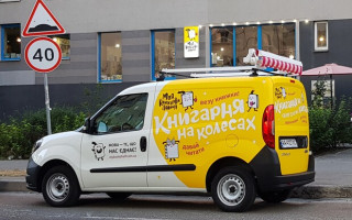 Магазин на колесах: по Киеву будет ездить машина для книголюбов, маршрут