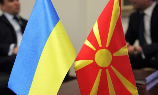 Стали відомі особливості співпраці України з Північною Македонією