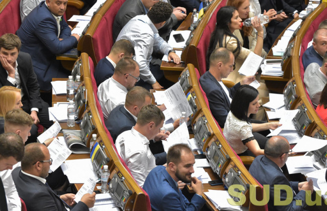 Верховна Рада розглядає зміни до закону про держбюджет, трансляція