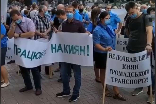 Транспортники Києва вийшли на мітинг: хочуть отримати додаткове фінансування