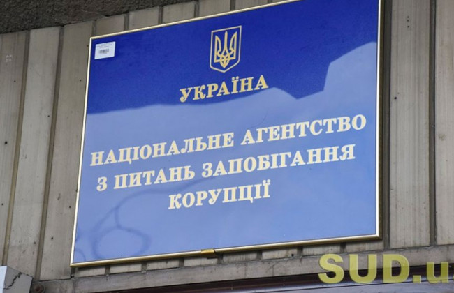 Яку інформацію повинно містити повідомлення викривача: роз’яснення НАЗК