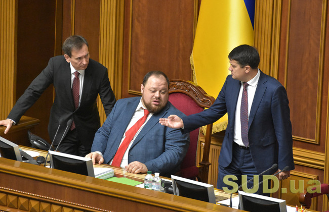 Руслан Стефанчук обеспокоился проблемами судов и предложил провести парламентские слушания на тему судебной реформы