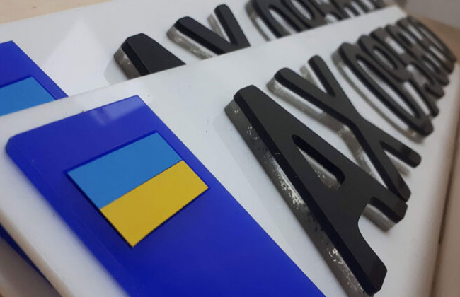 ЗD-номерные знаки: водителей начнут штрафовать за диковинку, подробности