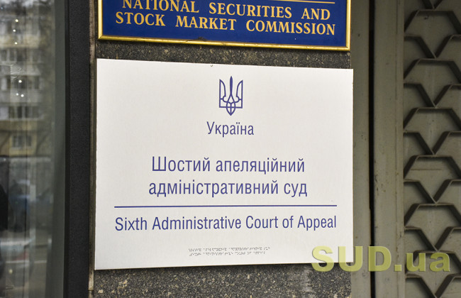 Вибори в Україні: 6ААС перейшов на особливий режим роботи