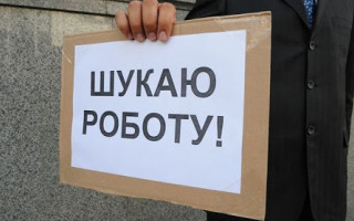 У Києві  кількість безробітних з початку року зросла в три рази