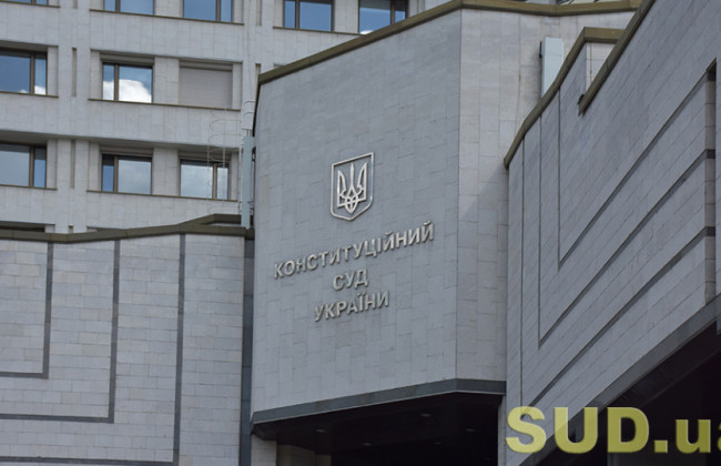 КСУ розпочне розгляд справи щодо конституційності закону про НАБУ