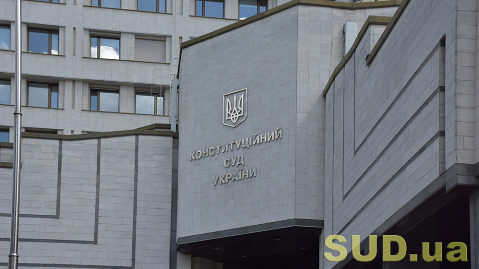 КСУ розпочне розгляд справи щодо конституційності закону про НАБУ