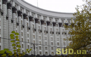 Кабмін ухвалив низку кадрових рішень
