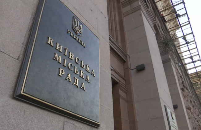 ОАСК просять скасувати рішення про утворення територіальних виборчих округів у Києві