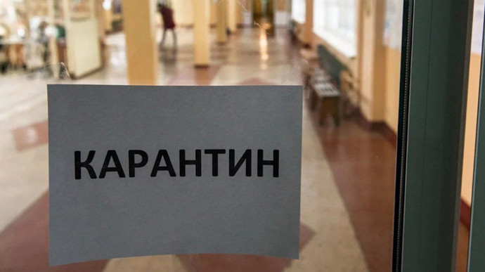 Названо школи, які закриті на карантин у Київській області
