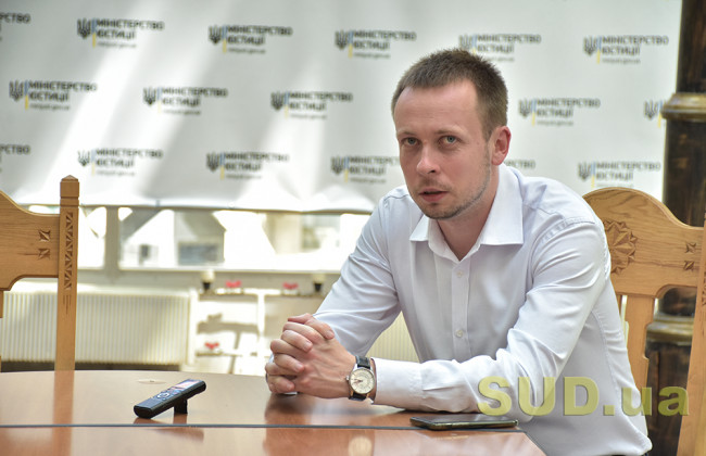 У Мін’юсті розповіли про законопроект щодо примусового виконання судових рішень