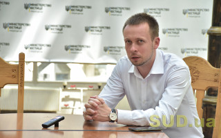 У Мін’юсті розповіли про законопроект щодо примусового виконання судових рішень
