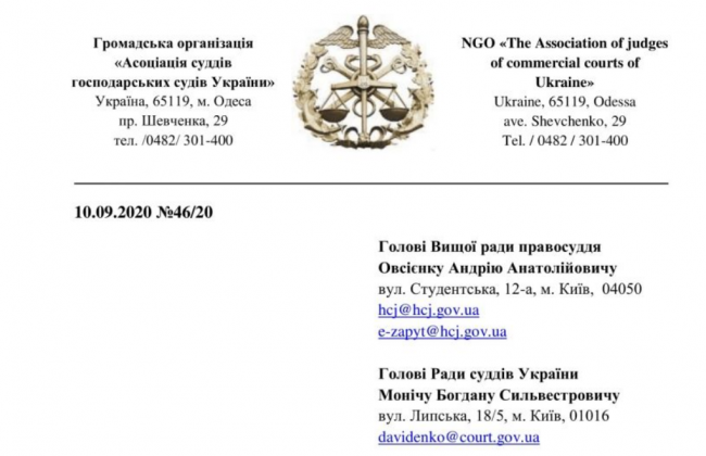 Антикорупційна стратегія НАЗК: Асоціація суддів госпсудів вказала на суперечливі положення проекту