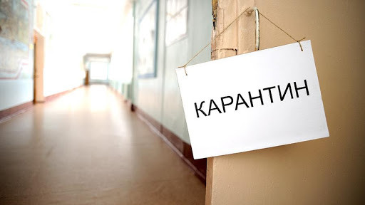 Чи закриють навчальні заклади у Києві на карантин