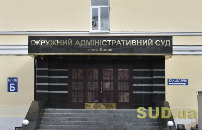 ОАСК перейшов до розгляду справи щодо житлових прав дітей-сиріт