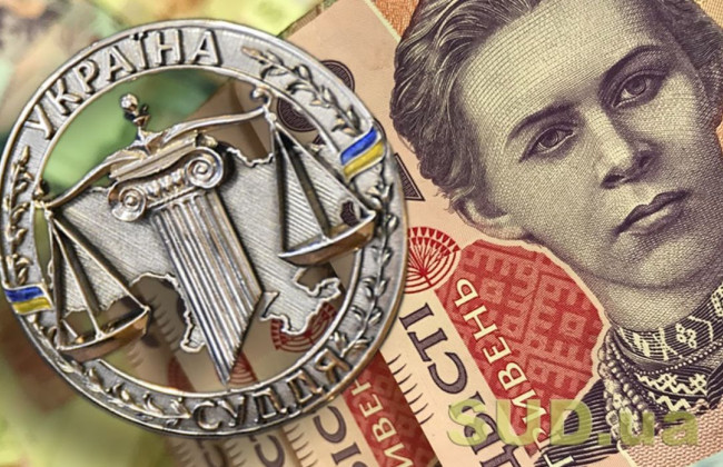 Проект Бюджета-2021: сколько получат суды